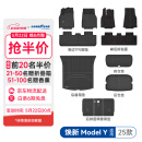 固特异（Goodyear）tpe汽车脚垫适用于特斯拉焕新ModelY换新TPE脚垫黛尼斯12件套