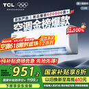TCL京东联名大1.5匹新一级能效真省电SE挂机空调冷暖变频KFR-35GW/JD21+B1国家补贴以旧换新