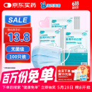 海氏海诺 一次性使用医用外科口罩100只 无菌三层防尘成人灭菌级防晒口罩
