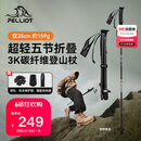 伯希和（Pelliot）【羽翼】户外登山杖碳纤维折叠超轻徒步爬山装备拐杖16403644黑