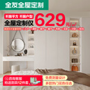 全友全友全屋定制衣柜现代简约卧室家用整体衣帽间柜子阳台柜家具定做 /㎡定制（具体方案详询客服）