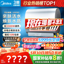 美的（Midea）TECH亲肤活水玲珑超薄60升双胆扁桶电热水器3300W水电分离一级能效UDpro国家补贴以旧换新