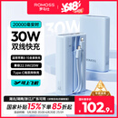 罗马仕30W自带线充电宝20000毫安时双向快充 支持苹果15可上飞机 适用于苹果华为手机平板笔记本 远峰蓝