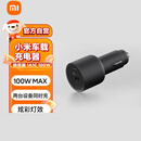 小米（MI）车载充电器快充版1A1C 100W大功率多功能汽车专用智能车充适用于小米手机