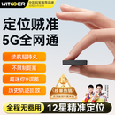 智国者gps定位追踪器微型超小自行电动汽车载辆北斗防丢出盗轨跟踪神器