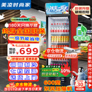 美凌时尚家大容量饮料柜商用冰柜直冷藏展示柜酒水柜纯风冷无霜保鲜柜超市玻璃门冰箱立式啤酒柜 大单门下机基础款【直冷省电】 【纯铜管制冷丨东贝压缩机丨一级节能省电】