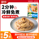 圃美多奶油蘑菇意大利面2人份540g 方便面速食面条儿童早餐面点