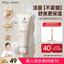 袋鼠妈妈 准孕妇洗面奶水润保湿小麦洁面乳准孕妇护肤品化妆品