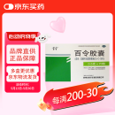 百令 百令胶囊0.5g*70粒/盒 慢性支气管炎