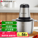 志高（CHIGO）绞肉机家用电动 不锈钢多功能碎肉打肉切碎搅拌料理ZG-L805 送礼物长辈佳品