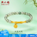 周六福（ZLF）  金镶玉手链女足金竹节大吉大利和田青玉手串 大吉大利手链17cm