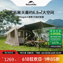 NatureHike挪客Village 6.0屋脊2代速开帐篷天幕户外露营黑胶防晒防雨小屋帐