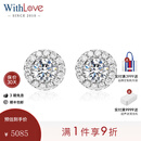 WithLove白18K金豪华围镶钻石耳钉 群镶显钻轻奢耳环耳饰女 【主钻20分x2/F-G】白18K金/预售
