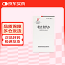 [郝其军(HAO QI JUN)] 复方皂矾丸 0.2g*36丸*2板/盒