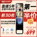 有道词典笔X7Pro 【国家补贴】点读笔英语学习翻译神器 电子词典翻译笔扫描笔 单词笔扫读笔