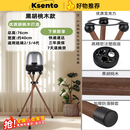 科森拓 适用Harmankardon哈曼卡顿音响支架落地立式琉璃2/3/4代水晶4代胡桃木立式高脚支架底座 琉璃2/3/4代 黑胡桃木76CM(不含音响)