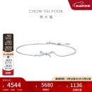 周大福 Vera Wang Love 王薇薇蝴蝶结18K金镶钻石手链女婚嫁首饰[可选] U193487 白18K