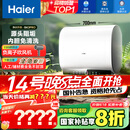 海尔（Haier）【BK3PRO】60升双胆扁桶电热水器 小魔盒鲜活水 国家补贴20% 净水洗AI智慧 3300W免清洗镁棒免更换