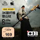 伯希和（Pelliot）【登峰】户外登山杖碳纤维碳素爬山拐杖伸缩徒步手杖16403602黑