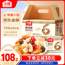 沃隆每日坚果750g/30袋坚果炒货孕妇零食核桃仁干果礼盒零食大礼包