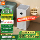 小米（MI）米家空气净化器4lite 家用除甲醛除异味PM2.5轻音设计LED显示屏智能控制小巧不占地 米家空气净化器 4 lite