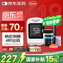 罗氏（ROCHE） 逸智血糖仪家用免调码测糖仪（内含100试纸+100针头）