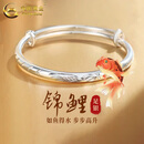 中国黄金（CHINA GOLD）锦鲤足银手镯女款如鱼得水银镯子情人节生日礼物送女生妈妈老婆 锦鲤手镯  约14.5±0.5g