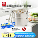 双立人（ZWILLING）蒸锅燃气灶不锈钢汤锅蒸笼蒸鱼锅NovaPlus套装24cm双层蒸煮两用锅