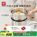双立人（ZWILLING）蒸锅不锈钢汤锅蒸笼双层燃气灶蒸煮两用大容量NovaPlus套装 28cm
