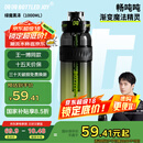 吨吨畅吨吨桶运动水杯男士大容量水壶健身吨吨杯耐高温tritan塑料杯子