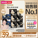 高洁丝阳光烘烘海岛棉纯棉卫生巾8包64片日夜全周期组合超薄姨妈巾