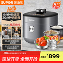 苏泊尔（SUPOR）【国家补贴】IH鲜呼吸猛火电压力锅5L智能预约112kPa电饭煲高压锅4-6人家用 316L球釜SY-50HC8015Q