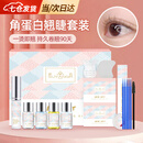 凌云鹤烫睫毛角蛋白套装翘睫毛冷烫美睫工具卷烫睫毛器 1件 烫睫毛角蛋白  卷翘工具一套 【一烫即翘 持久卷翘90天】