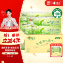 心相印手帕纸【肖战推荐】茶语经典淡茶香 4层7片*12包*6条纸巾整箱销售