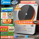 美的（Midea）铂钻系列家用电磁炉3500W大功率电陶炉电池炉多功能电磁灶一键爆炒菜烧水煮小米粥国家补贴E35C02
