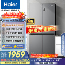 海尔（Haier）465升十字对开四开门电冰箱家用风冷无霜一级能效变频超薄BCD-465WGHTDE9S9家电国家补贴20%