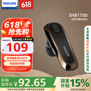 飞利浦（PHILIPS）无线车载蓝牙耳机单边挂耳式商务耳机双麦克风降噪苹果华为小米通用SHB1700