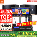 JBL【全新三分频】Pasion10专业家庭ktv音响套装 影院家用K歌音箱卡拉ok唱歌全套设备 【JBL顶奢全套】10吋2.0尊享套装