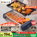 小熊（Bear）电烤炉电烧烤炉家用烤肉锅电烤盘电烤炉烧烤烤串烤肉一体无浓烟全机可拆洗5-7人Q21N1【国家补贴】