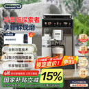 德龙（Delonghi）【国家补贴】咖啡机 冷萃版探索者 家用全自动咖啡机 厨房好物51款全彩触屏智能互联 ECAM450.86.T