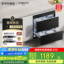 方太消毒柜家用 5分钟瞬消 110L大容量 三重组合消毒 嵌入式双层消毒碗筷柜【国家补贴】J55E