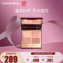 CHARLOTTE TILBURYCT四色奢彩眼影盘枕边话5.2g 温柔粉棕  送女友礼物