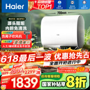 海尔（Haier）【BK3PRO】60升双胆扁桶电热水器 小魔盒鲜活水 国家补贴20% 净水洗AI智慧 3300W免清洗镁棒免更换
