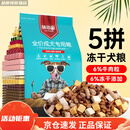 味当家狗粮2kg成犬泰迪金毛比熊博美哈士奇萨摩通用型成犬4斤奶糕 成犬5拼冻干狗粮【4斤】螺旋藻配