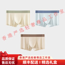 Leonisa轻奢品牌男士内裤男冰丝无痕抑菌四角短裤男生平角裤衩春夏季 嫩黄+鱼水+浅杏  3条 L 【建议90-110斤】