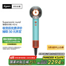 戴森（DYSON）HD16 全新智能吹风机 Supersonic 电吹风 负离子 速干护发 礼物推荐 HD16彩陶青
