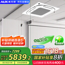 奥克斯（AUX）中央空调天花机5匹变频冷暖 一级能效 节能省电 商用空调吸顶空调380V KFR120QW/BPR3QDS(B1)-G