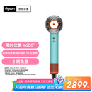 戴森（DYSON）HD16 全新智能吹风机 Supersonic 电吹风 负离子 速干护发 礼物推荐 HD16彩陶青色