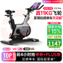 易跑YPOO【动感单车国标起草者】家用智能自发电磁控静音健身车幻影F2 PRO专业版-真11KG飞轮/强磁系统
