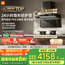 米家小米欧式顶吸抽油烟机净烟机P2 家电国家补贴20%以旧换新油烟机天然气燃气灶MJ06CY【套装商品】